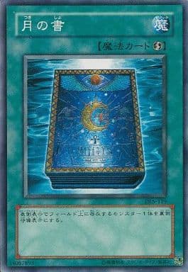 [N] DL5-119 月の書