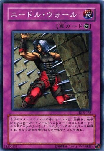 [N] DL5-132 ニードル・ウォール