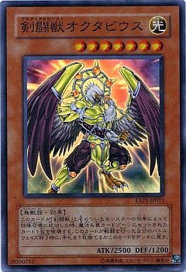 [SR] EXP1-JP013 剣闘獣オクタビウス