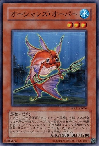 [N] EXP1-JP004 オーシャンズ・オーパー