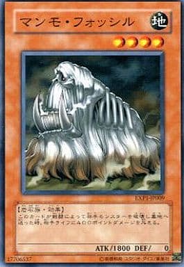 [N] EXP1-JP009 マンモ・フォッシル