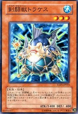 [N] EXP1-JP014 剣闘獣トラケス