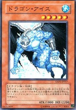 [N] EXP1-JP017 ドラゴン・アイス