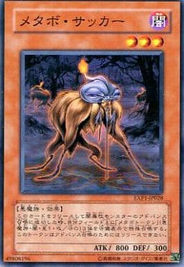 [N] EXP1-JP028 メタボ・サッカー