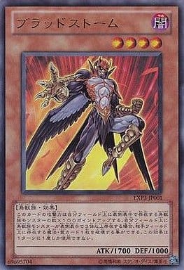 [UR] EXP3-JP001 ブラッドストーム