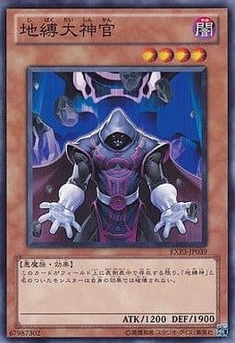 [NR] EXP3-JP039 地縛大神官