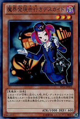 [UR] EP12-JP005 魔界発現世行きデスガイド