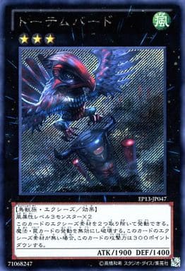 [SE] EP13-JP047 トーテムバード