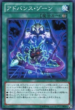[N] EP13-JP019 アドバンス・ゾーン