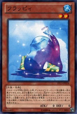 [N] EP13-JP024 フラッピィ