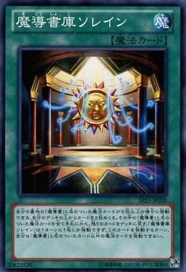 [N] EP13-JP028 魔導書庫ソレイン
