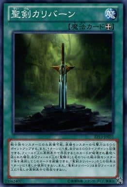 [N] EP13-JP031 聖剣カリバーン