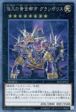 [EXSE] EP14-JP053 悠久の黄金都市 グランポリス