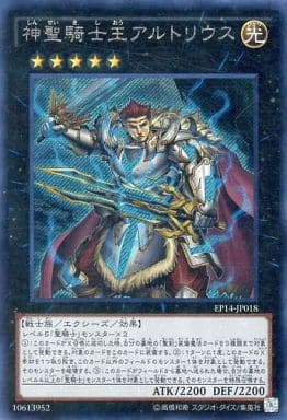 [SE] EP14-JP018 神聖騎士王アルトリウス