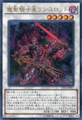 [UR] EP14-JP017 魔聖騎士皇ランスロット