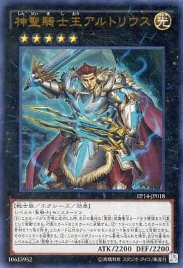 [UR] EP14-JP018 神聖騎士王アルトリウス