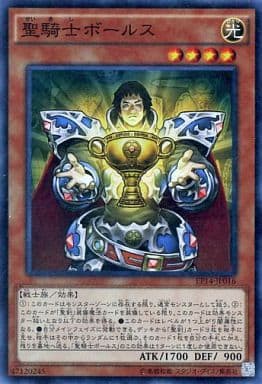 [SR] EP14-JP016 聖騎士ボールス