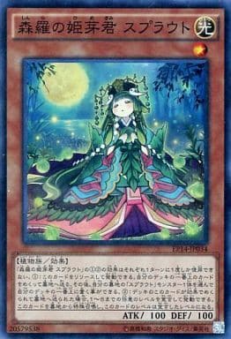 [SR] EP14-JP034 森羅の姫芽君 スプラウト