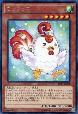 [R] EP14-JP004 こけコッコ