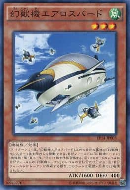 [N] EP14-JP003 幻獣機エアロスバード