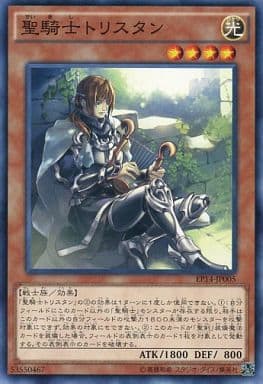 [N] EP14-JP005 聖騎士トリスタン