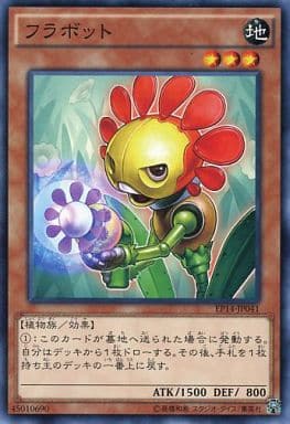 [N] EP14-JP041 フラボット