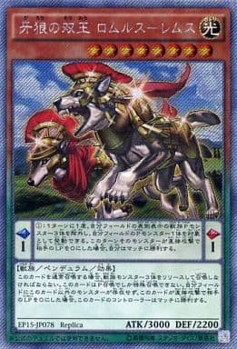 [EXSE] EP15-JP078 牙狼の双王 ロムルス-レムス