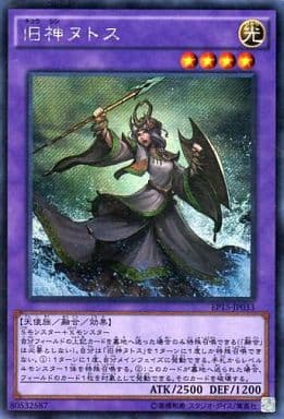 [SE] EP15-JP033 旧神ヌトス