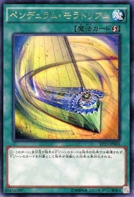 [R] EP15-JP065 ペンデュラム・モラトリアム