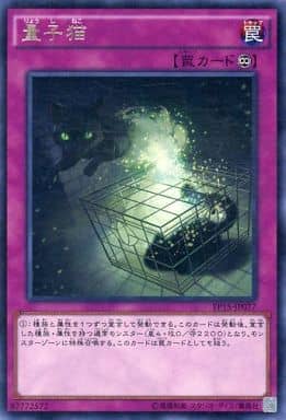 [R] EP15-JP077 量子猫