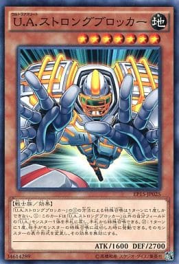 [N] EP15-JP025 U.A.ストロングブロッカー