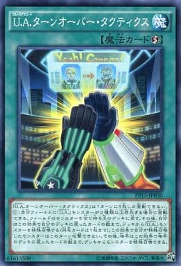 [N] EP15-JP030 U.A.ターンオーバー・タクティクス
