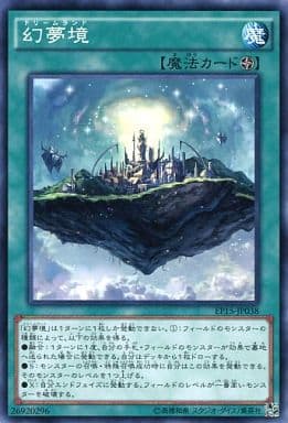 [N] EP15-JP038 幻夢境