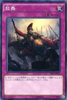 [N] EP15-JP072 鼓舞
