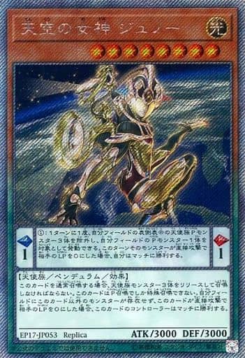 [EXSE] EP17-JP053 天空の女神 ジュノー