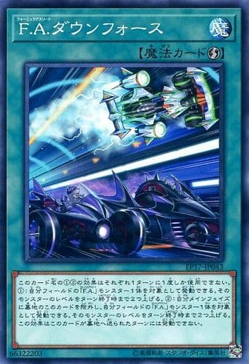 [N] EP17-JP043 F.A.ダウンフォース