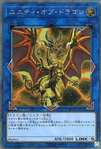 [EXSE] EP18-JP053 ユニティ・オブ・ドラゴン