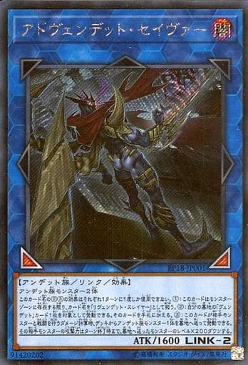 [SE] EP18-JP001 アドヴェンデット・セイヴァー