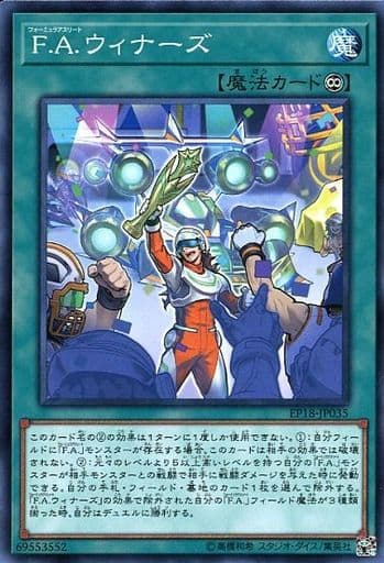 [N] EP18-JP035 F.A.ウィナーズ