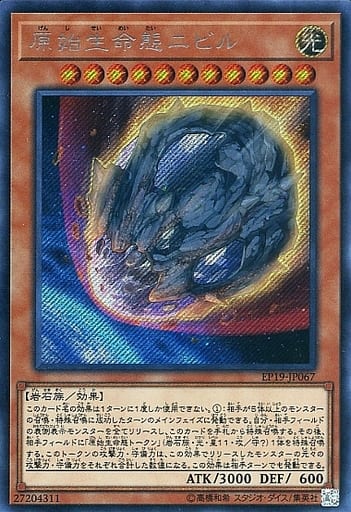 [SE] EP19-JP067 原始生命態ニビル