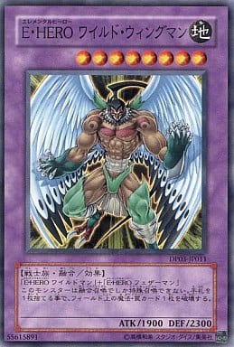 [N] DP03-JP011 E・HERO ワイルド・ウィングマン