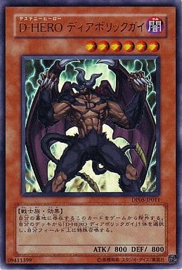 [UR] DP05-JP011 D-HERO ディアボリックガイ