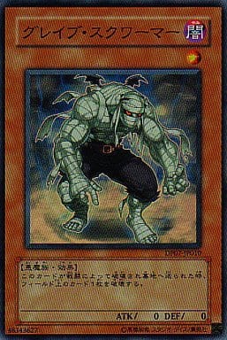 [SR] DP07-JP010 グレイブ・スクワーマー