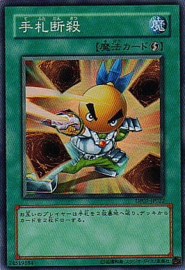[SR] DP07-JP022 手札断殺