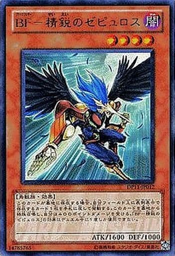 [UR] DP11-JP012 BF-精鋭のゼピュロス