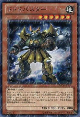 [P-N] DP14-JP008 ドドドバスター