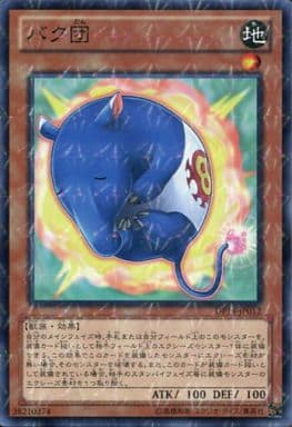 [P-N] DP14-JP012 バク団