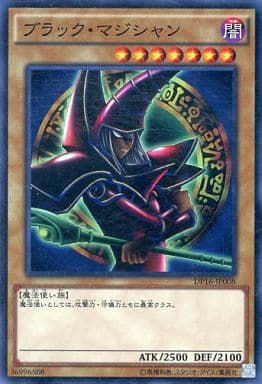 [SR] DP16-JP008 ブラック・マジシャン(右向き)