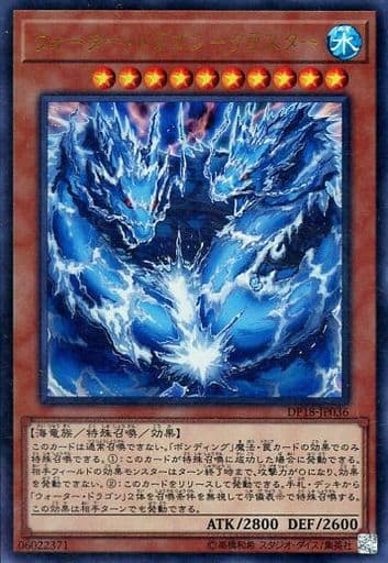 [UR] DP18-JP036 ウォーター・ドラゴン-クラスター