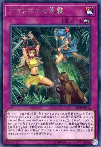 [R] DP18-JP011 アマゾネスの急襲